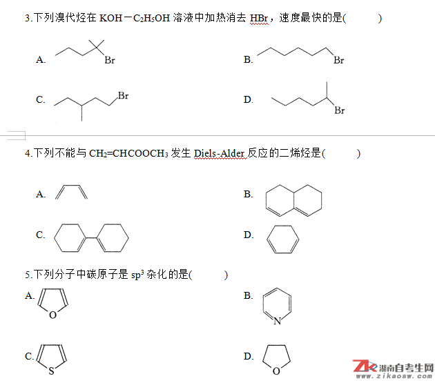 浙江省2009年10月自考02066有机化学（二）真题及答案