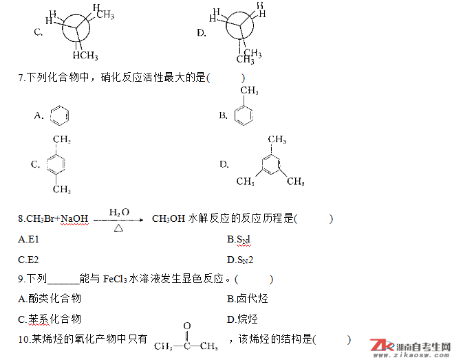 浙江省2010年1月自考02066有机化学（二）真题及答案