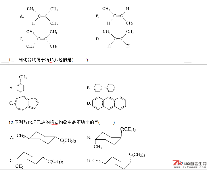 浙江省2010年1月自考02066有机化学（二）真题及答案
