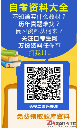 复习资料：湖南自考英语二常考单词解析（十一）